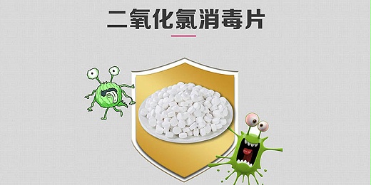 二氧化氯的殺毒工作原理是什么？