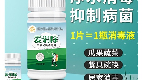 二氧化氯在生活中都有哪些應用？