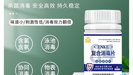 現在你還在因為用84消毒液味道太大而發(fā)愁嗎？