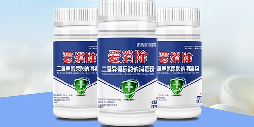 二氯異氰尿酸鈉、氯溴異氰尿酸和三氯異氰尿酸有什么特點(diǎn)？
